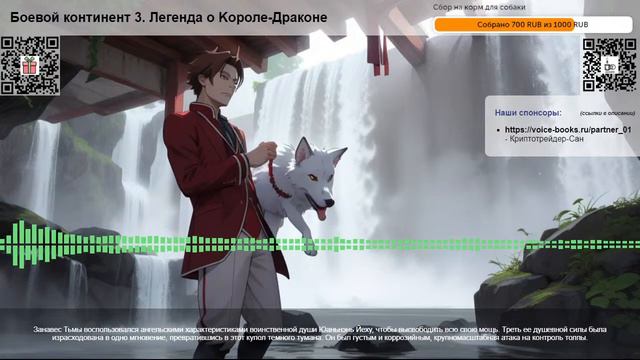 Боевой континент 3. Легенда о Kороле-Драконе. Том 1 Глава 479 смотреть онлайн