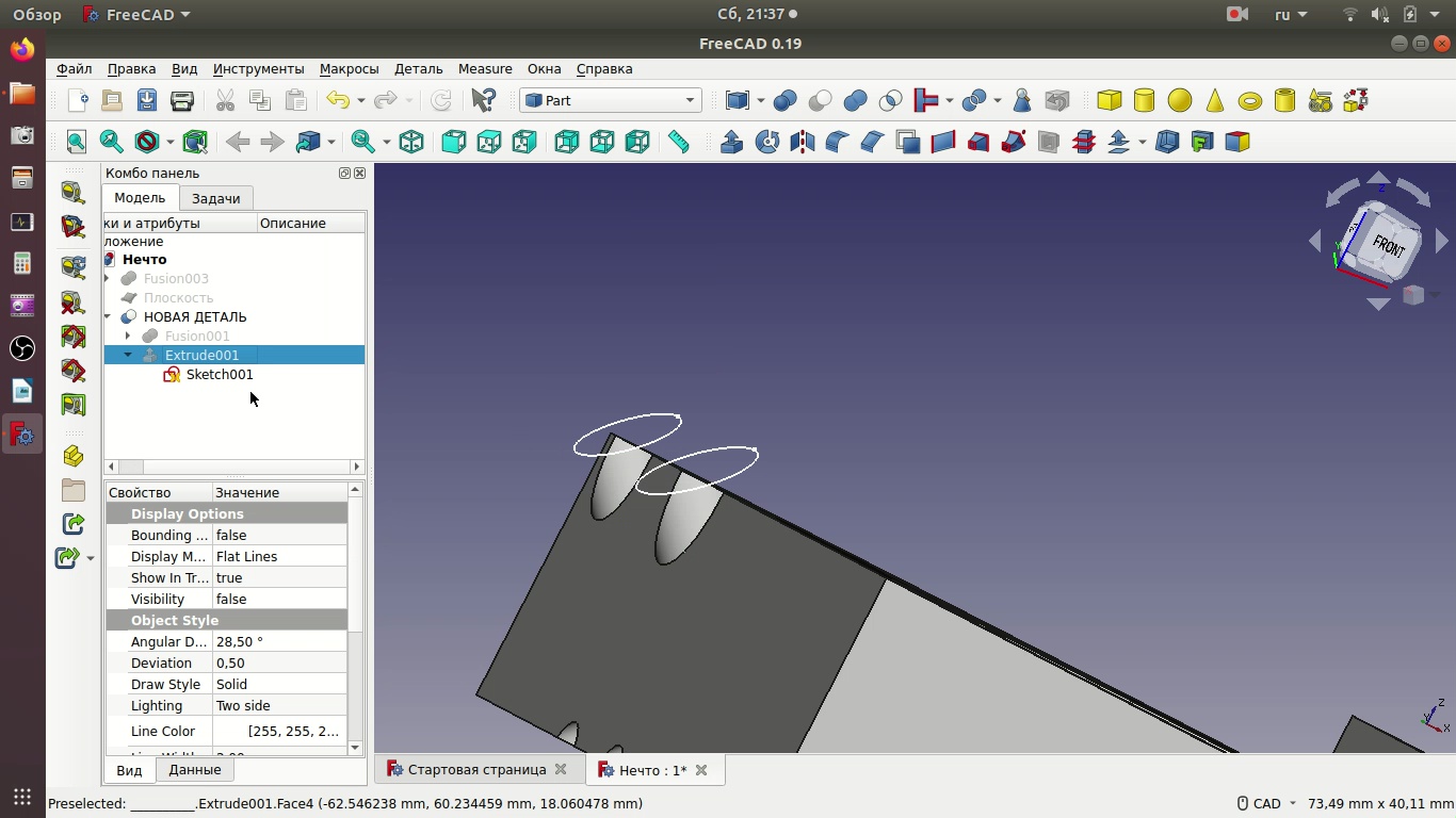 3D FreeCAD. Редактирование булевых операций. Вариант 2 смотреть онлайн