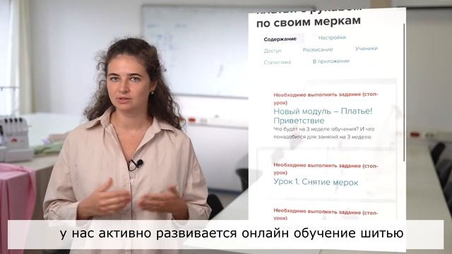 Добро пожаловать в Мастрскую - школу шитья смотреть онлайн