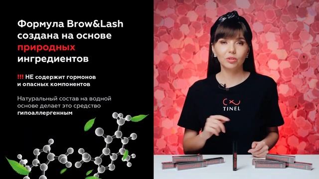Кондиционер для роста бровей и ресниц BROW & LASH by TINEL Роскошные брови ВСЕГО ЗА 6 НЕДЕДЬ!! смотреть онлайн