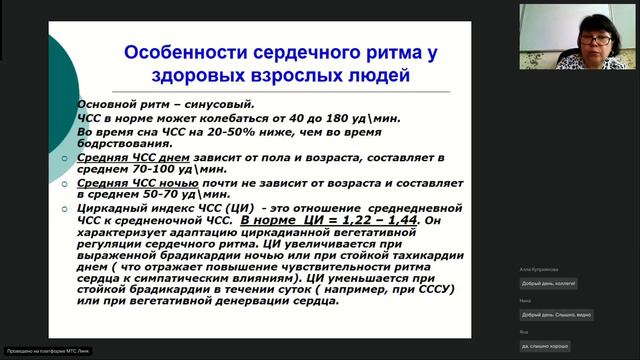 ХМ ЭКГ в диагностике аритмий смотреть онлайн