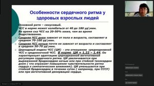 ХМ ЭКГ в диагностике аритмий