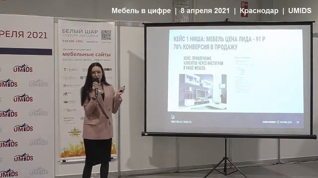 Мебель в цифре. Как увеличить продажи мебели в онлайне в 2,3 раза смотреть онлайн