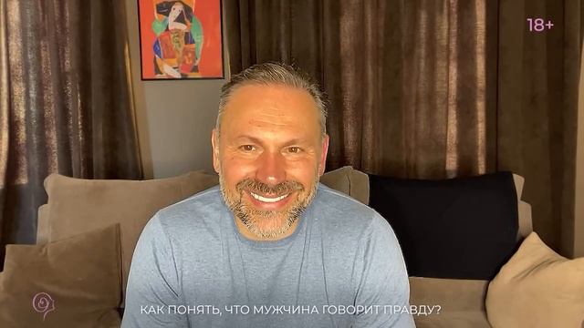 Как понять, что мужчина хочет быть с вами? смотреть онлайн