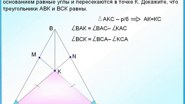 Задание 25 Равнобедренный треугольник смотреть онлайн
