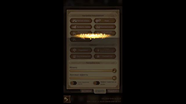 AFK Arena - коды возмещения ( октябрь 2020) смотреть онлайн