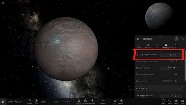 Что, если Церера окажется на орбите Венеры (universe sandbox 2) смотреть онлайн