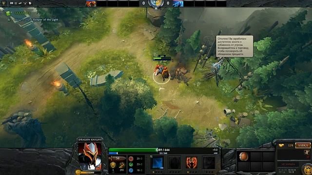 Обучение Dota 2 часть 1__ Dragon Knight смотреть онлайн