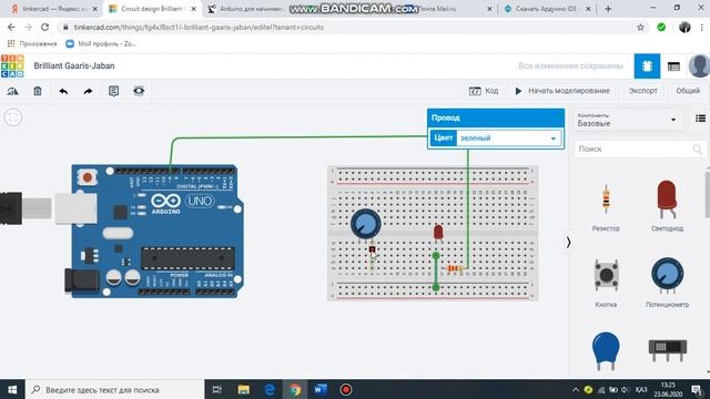 Arduino для начинающих. Урок 3. Подключение потенциометра смотреть онлайн