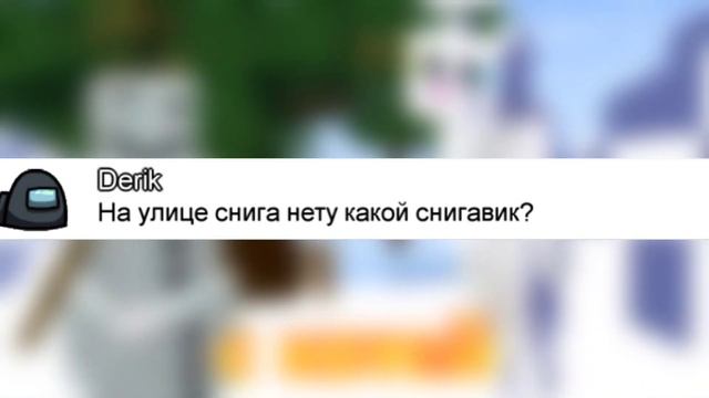 ЧАТ АМОНГ АС ПОЕТ КОТОПРЫГ// КОТОПРЫГ-ПЕСНЯ//ЧАТ АМОНГ АС ПРАНК// смотреть онлайн