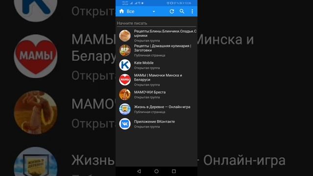 Как установить мобильное приложение Kate Mobile смотреть онлайн