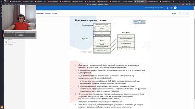 Linux стрим (теория + практика ) д2 смотреть онлайн