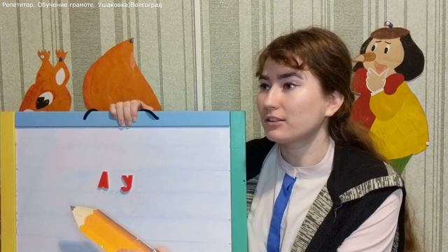 Учимся читать. Гласные звуки. смотреть онлайн