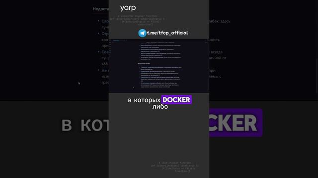 Продуктовая разработка : Основы Docker 1.3 #git #programming #coding #программирование #docker смотреть онлайн