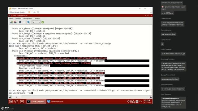 СЗИ от НСД Secret Net LSP смотреть онлайн