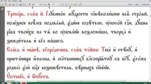 ''Глубиною мудрости...''-Тропари,глас-8,Панихида/Troparion,Mode-8,Panikhida service