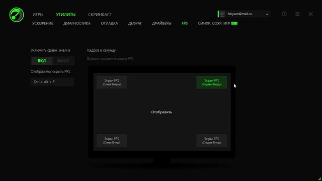 Программа для улучшения производительности ПК "Razer Game Booster" # 1. смотреть онлайн