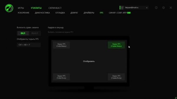 Программа для улучшения производительности ПК "Razer Game Booster" # 1.