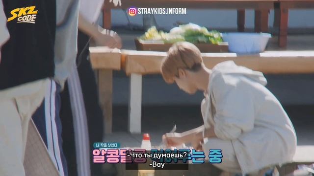 [RUS SUB | РУС САБ] Деревенская жизнь #1 | [SKZ CODE] Эп.10