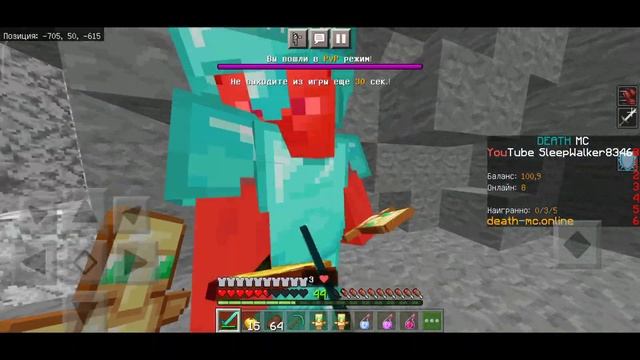 ПВП 1Х1 С ПКшером НА АНАРХИИ МАЙНКРАФТ ПЕ 1.16.100/200! ЛУЧШИЙ СЕРВЕР ПО АНАРХИИ! DEATHMC смотреть онлайн