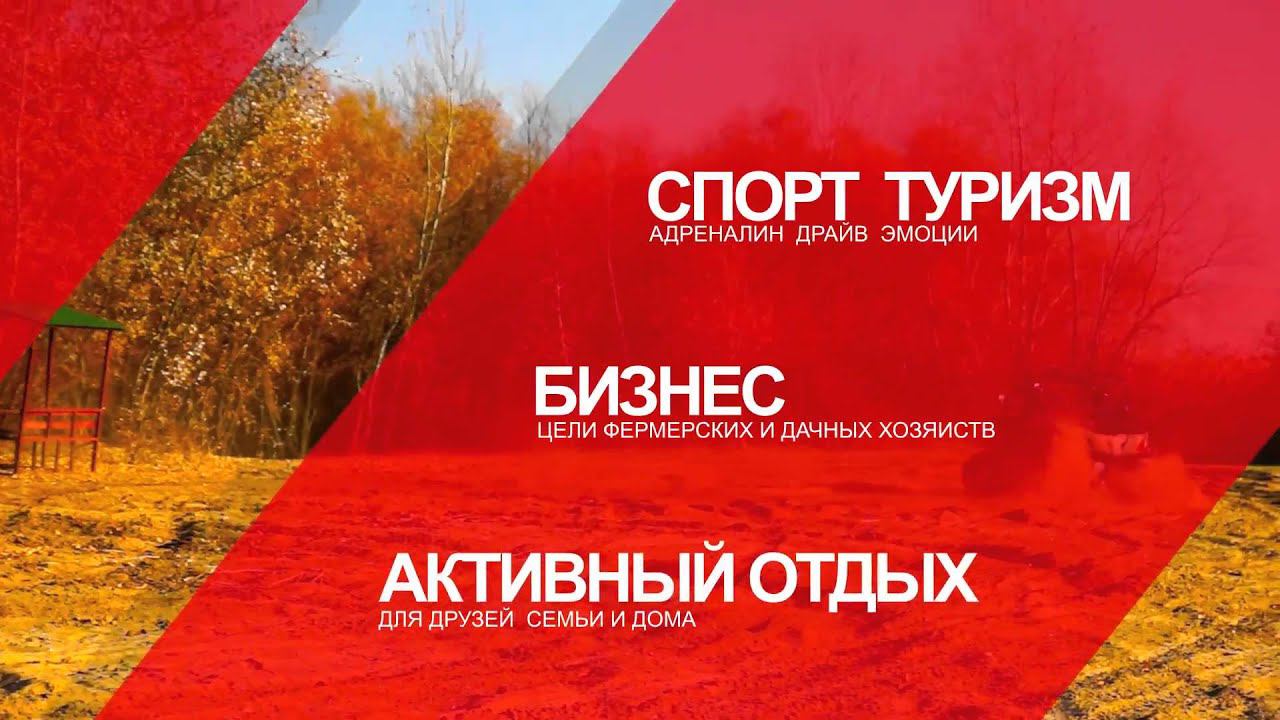 РМ 800 UTV смотреть онлайн