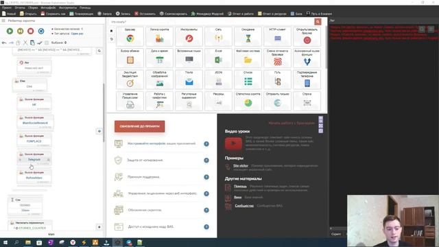 Профессиональное Решение Для Автоматизации Постинга - Browser Automation Studio смотреть онлайн