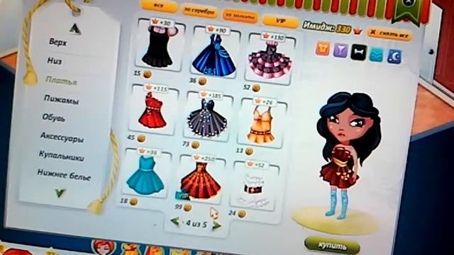 Как выглядеть богатой часть 2 смотреть онлайн