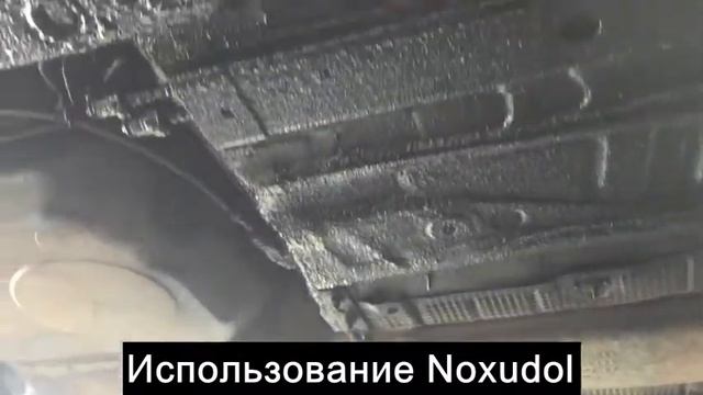 Обработка Noxudol (Антикор123.РФ) смотреть онлайн