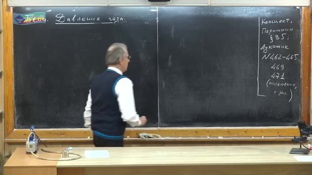 Урок 45 (осн). Давление газа смотреть онлайн