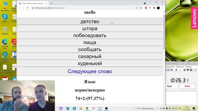 ТРЕНИРОВКА СЛОВАРНОГО ЗАПАСА смотреть онлайн
