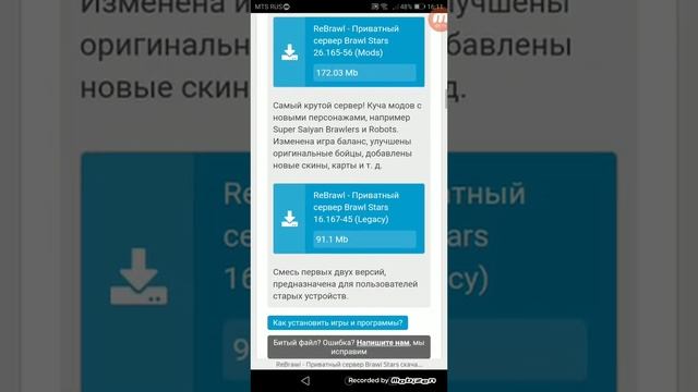 Как скачать ре бравл мод смотреть онлайн