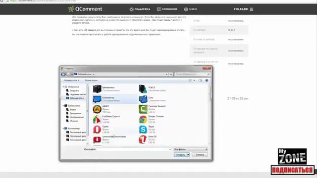 QComment Заработать от 500 руб в день! смотреть онлайн