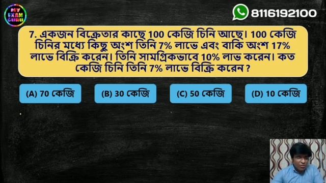 "অঙ্কে ভয় আর নয়" смотреть онлайн