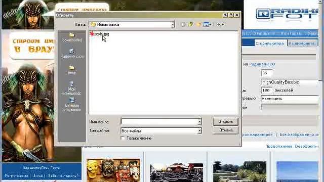 Загрузка картинок на форум. Два способа. [MyNail.Info] смотреть онлайн