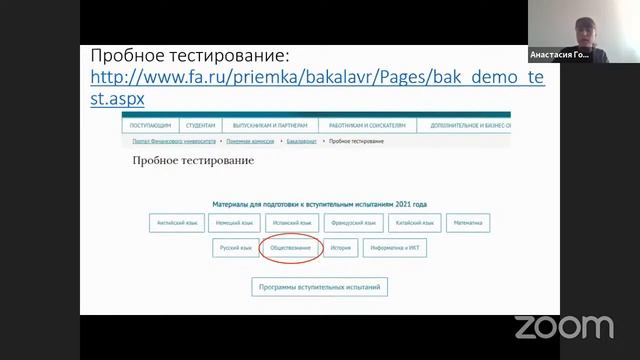 Онлайн-консультация для поступающих в бакалавриат смотреть онлайн