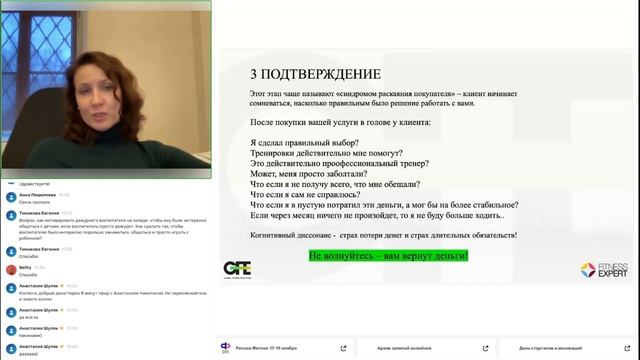 Секреты положительного взаимодействия с клиентами фитнес клуба или студии. смотреть онлайн