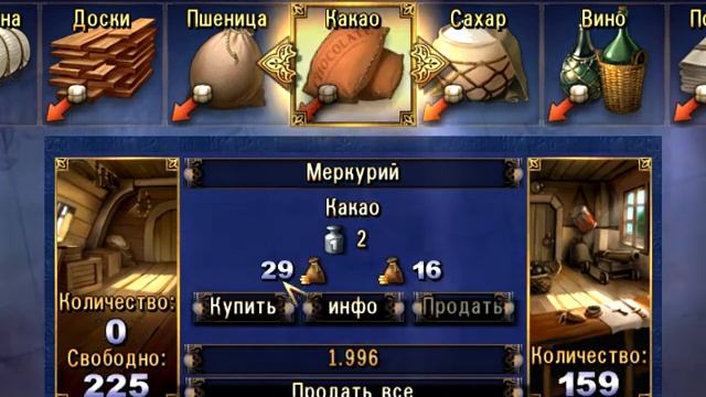 Corsairs 2 Классная игра смотреть онлайн