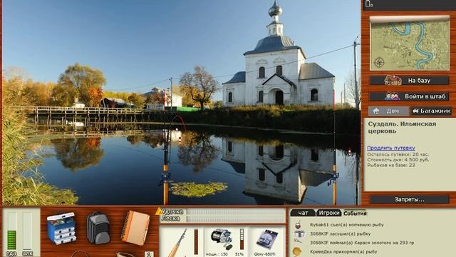 Русская рыбалка 3.7 - Ловим бочки смотреть онлайн