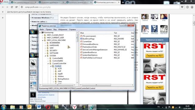 Компьютер долго выключается. Что делать? смотреть онлайн