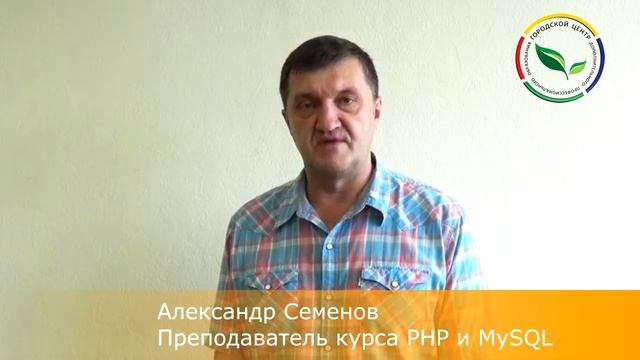 Программирование PHP презентация курсы смотреть онлайн