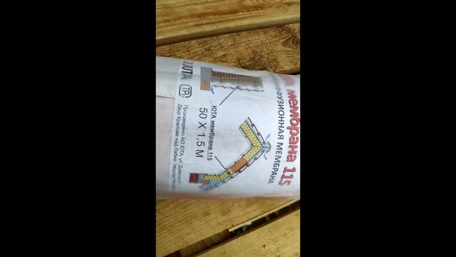 #Крепление стропильных ног.#Монтаж мембраны ЮТА 115. смотреть онлайн