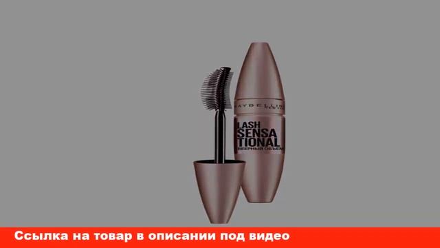 отзывы тушь для ресниц lash sensational веерный объем смотреть онлайн