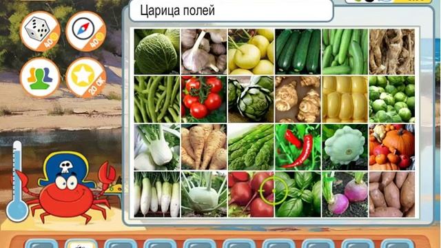 Горячо-Холодно Уровень 51,52,53,54,55,56,57,58,59 смотреть онлайн