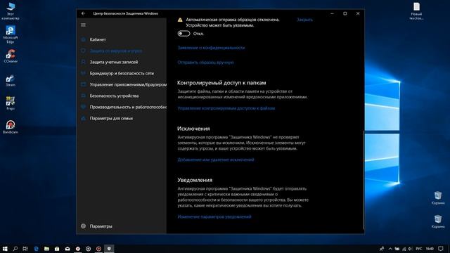 Как отключить защитник Windows 10 (Гайд) смотреть онлайн