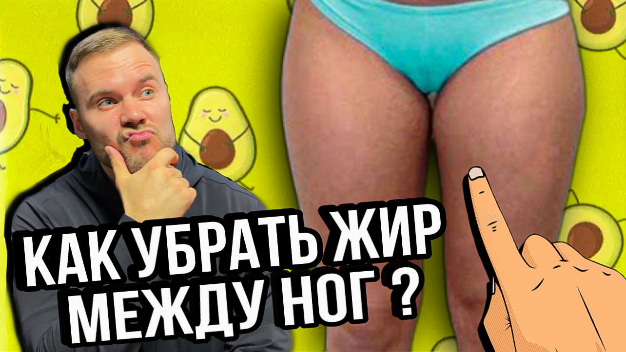 Как убрать жир между ног | ТОП 7 упражнений | Онлайн тренировка | Тренировка для девушек смотреть онлайн