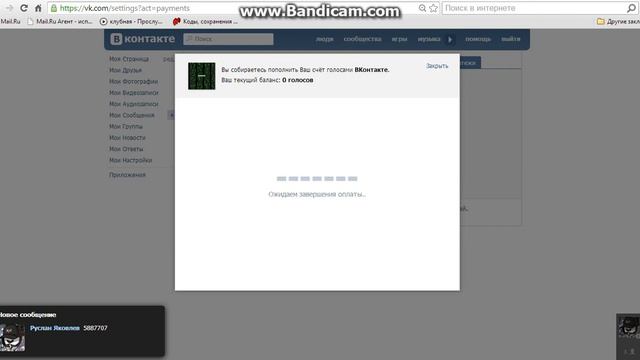 кидаем людей  на голоса в   вк