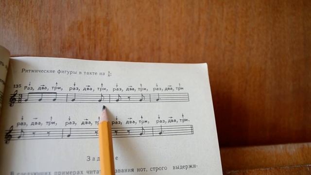 Сольфеджио 2 класс Размер 3 8 смотреть онлайн