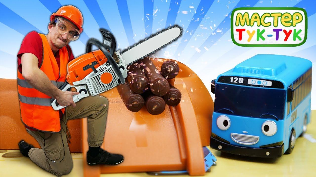 Мастер ТукТук строит двухэтажный дом! Развивающие видео про машинки, автобус Тайо и другие игрушки смотреть онлайн