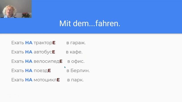 Spaß mit Russisch. Transport. смотреть онлайн