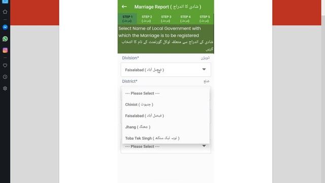 How To Registration Marriage / NIKKAH NAMA and get Certificate Online смотреть онлайн